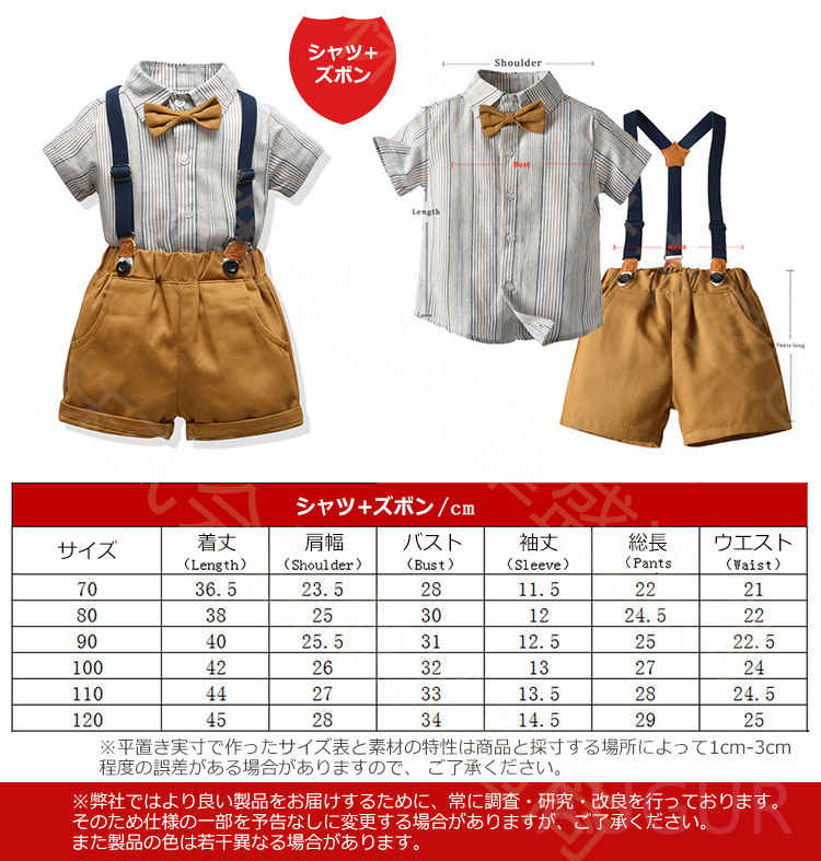 AUGUR STORE 楽天市場店の男の子 フォーマルスーツ 子供服 セット 半袖 キッズスーツ ベビー フォーマル ワイシャツ 子供スーツセット サロペット 上下セット ストライブ柄 チェック柄 入学式 卒業式 春 夏 秋 冬｜アングル2