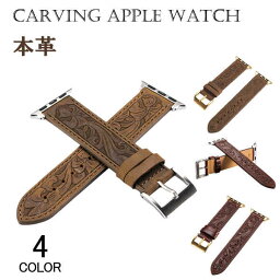 バンド アップルウォッチ 本革 apple watch Apple Watch バンド レザー メンズ レディース 交換用 交換 時計バンド 腕時計ベルト 替えベルト 腕時計バンド 交換ベルト 革バンド ウォッチベルト 形押し おしゃれ ファッション 40mm 44mm 42mm 38mm メール便