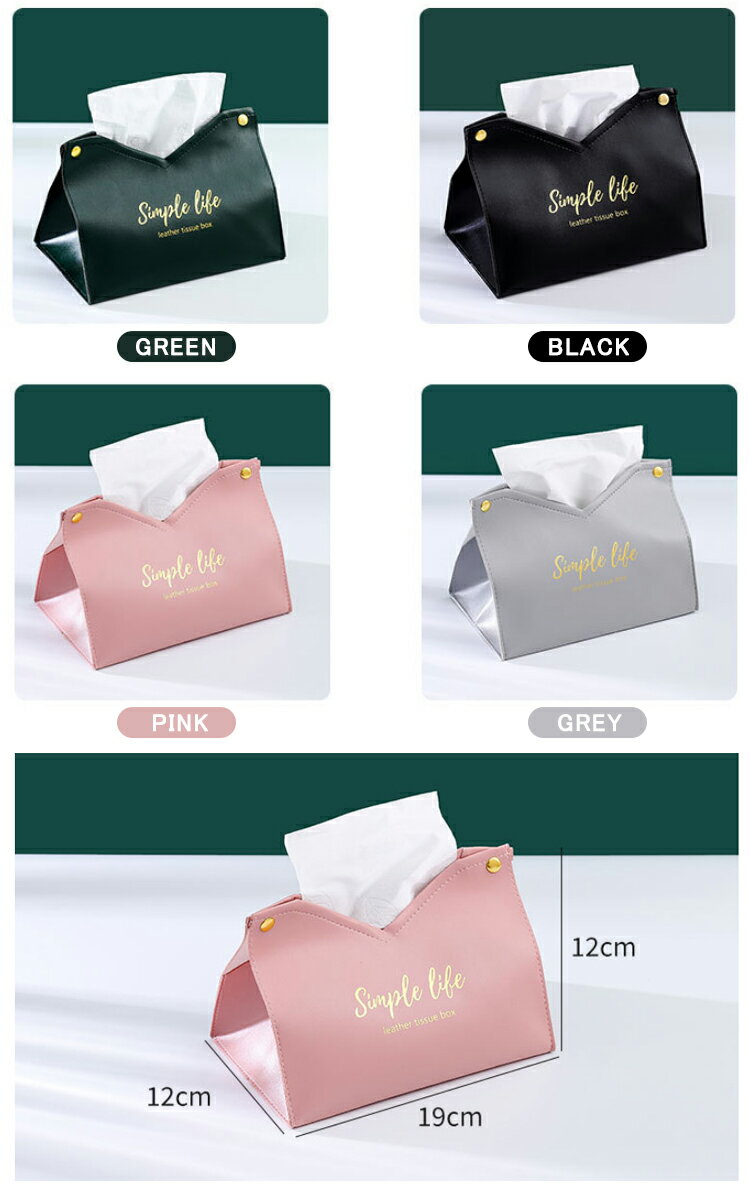 AUGUR ティッシュBOX ティッシュボックス おしゃれ PU皮革 ティッシュケース ペーパータオルケース ペーパータオルカバー 雑貨 幅19x奥行12x高さ12cm レッド ブラック グリーン グレー 高級感 【一部即納】 メール便 aaa [3]
