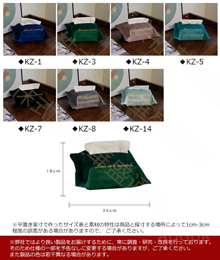 2枚セット ティッシュBOX ティッシュボックス おしゃれ ビロード ティッシュケース ペーパータオルケース ペーパータオルカバー 雑貨 25X17cm 吊り下げ 壁 掛け 車用 ループ付 高級感 お買得! メール便 [3]