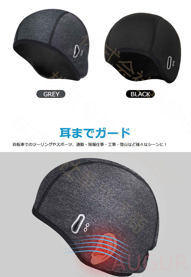 AUGUR STORE 楽天市場店のヘルメット インナーキャップ 耳 防寒 防水 透湿 バイク サイクリング 伸縮 冬用 眼鏡穴付き スキー スノーボード ロードバイク 登山 現場作業 メール便｜アングル3