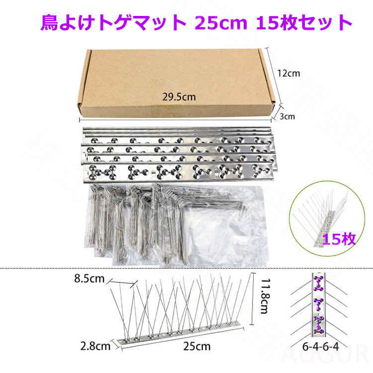 鳥よけ とげ マット 15枚セット ベランダ 鳥よけグッズ 鳥よけネット 害鳥 トゲマット 棘 鳥よけシート 畑 庭 田んぼ 家庭菜園 果物 野菜 ガーデニング 家庭菜園 鳥獣被害 鳥害対策 鳥獣被害対策 鳥獣駆除グッズ