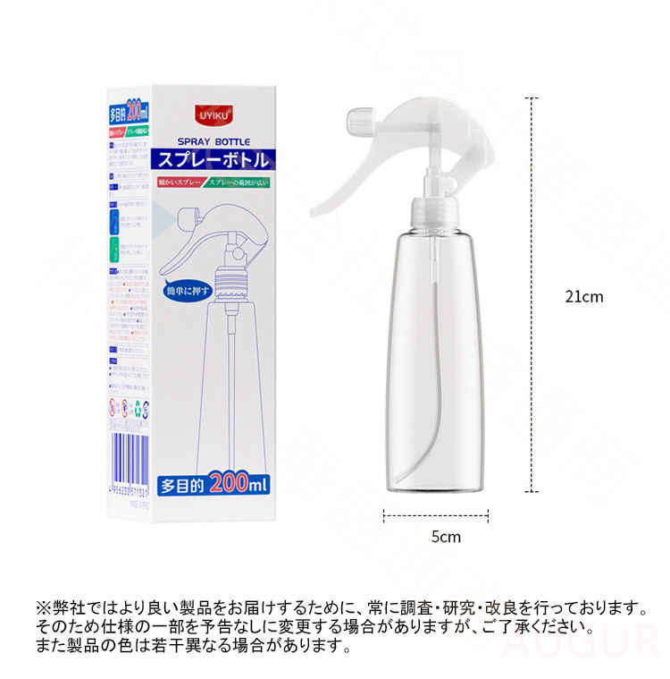 スプレーボトル アルコール対応 200ml 2本セット 空ボトル 詰替ボトル 容器 スプレー容器 携帯ボトル スリム 旅行 持ち運びに便利 霧吹き 噴霧器 透明 防塵 漏れ防止 詰め替え容器 化粧水 加湿 augur-store-10011177 AUGUR STORE 楽天市場店 サンプル画像3