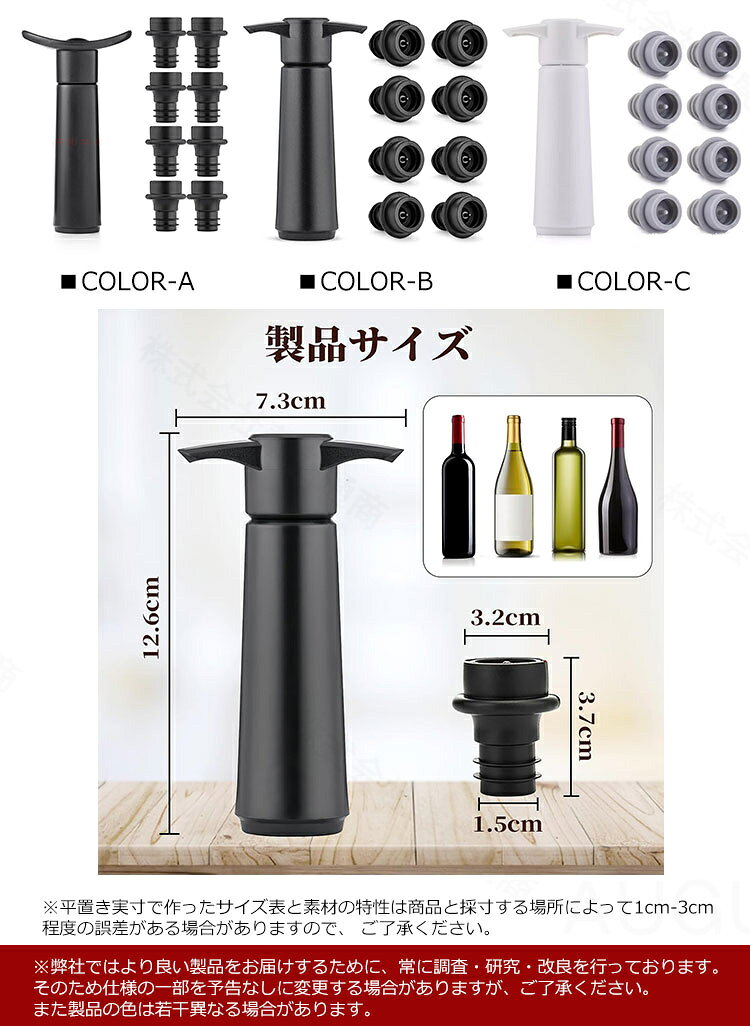 ワインセーバーポンプ ワインバキュームストッパー 栓8個 9点セット 再利用可能なワインストッパー ワインの鮮度を長く保つ ワイン愛好家へのギフトに最適 酸化防止 ワイン栓 保存器具 augur-store-10014597 AUGUR STORE 楽天市場店 サンプル画像2