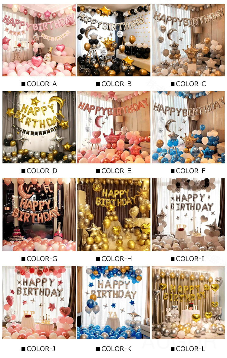 誕生日 風船 飾り付け Happy Birthday 風船空気入れ付き バースデー パーティー 高級感 装飾 キラキラ インテリア用品 プレゼント 大人気 結婚式 大人 お祝い 文化祭 記念写真 誕生日飾り付け バースデーバルーン happy birthday 誕生日風船 バースデー 飾り 2
