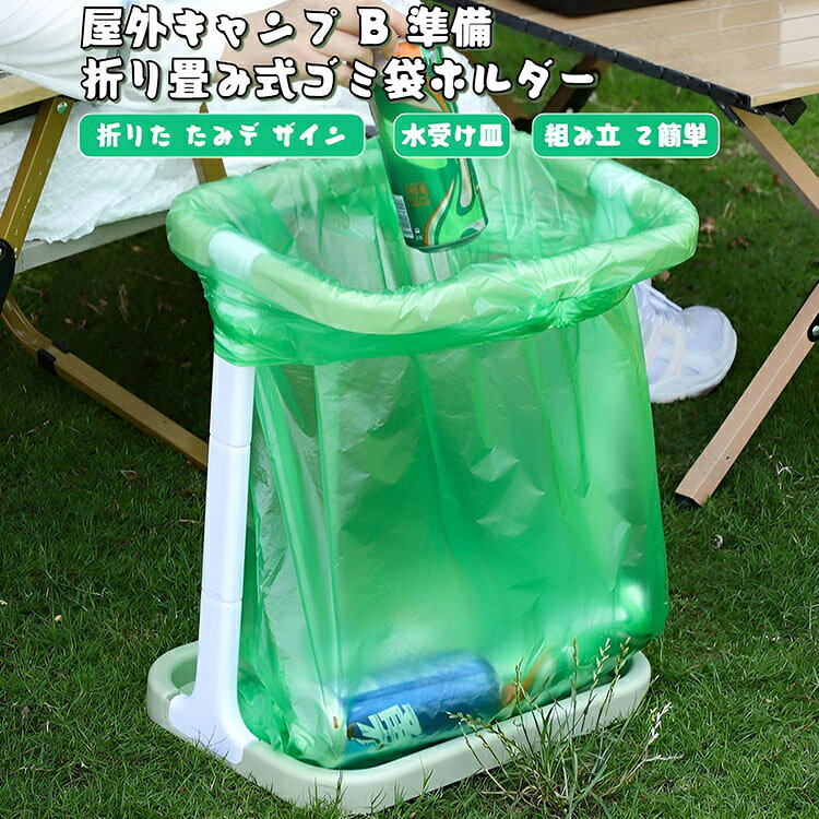 ゴミ袋ホルダー ゴミ箱 おしゃれ 縦型 折りたたみ ゴミ袋スタンド ゴミスタンド エコ 分別 調節可能 軽量 瓶 スリム ダストボックス レジ袋対応 ホルダー ゴミ袋付き アウトドア 掃除 キッチン 新生活 一人暮らし お洒落 北欧 augur-store-10014864 AUGUR STORE 楽天市場店 サンプル画像3