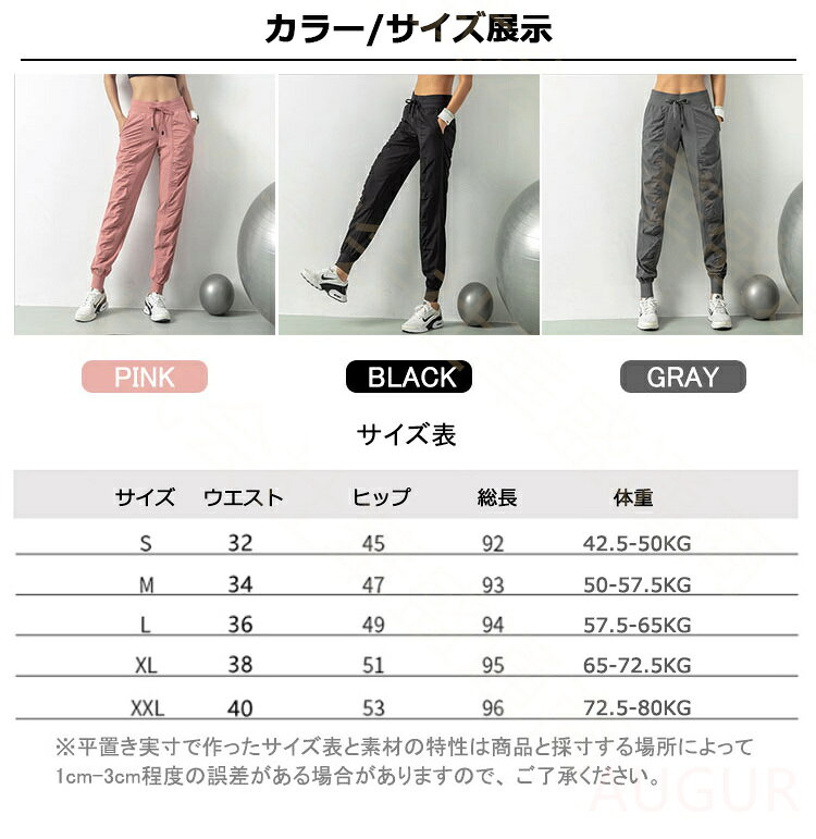 AUGUR スポーツパンツ ジャージ ジョガーパンツ レディース ロングパンツ スポーツ...