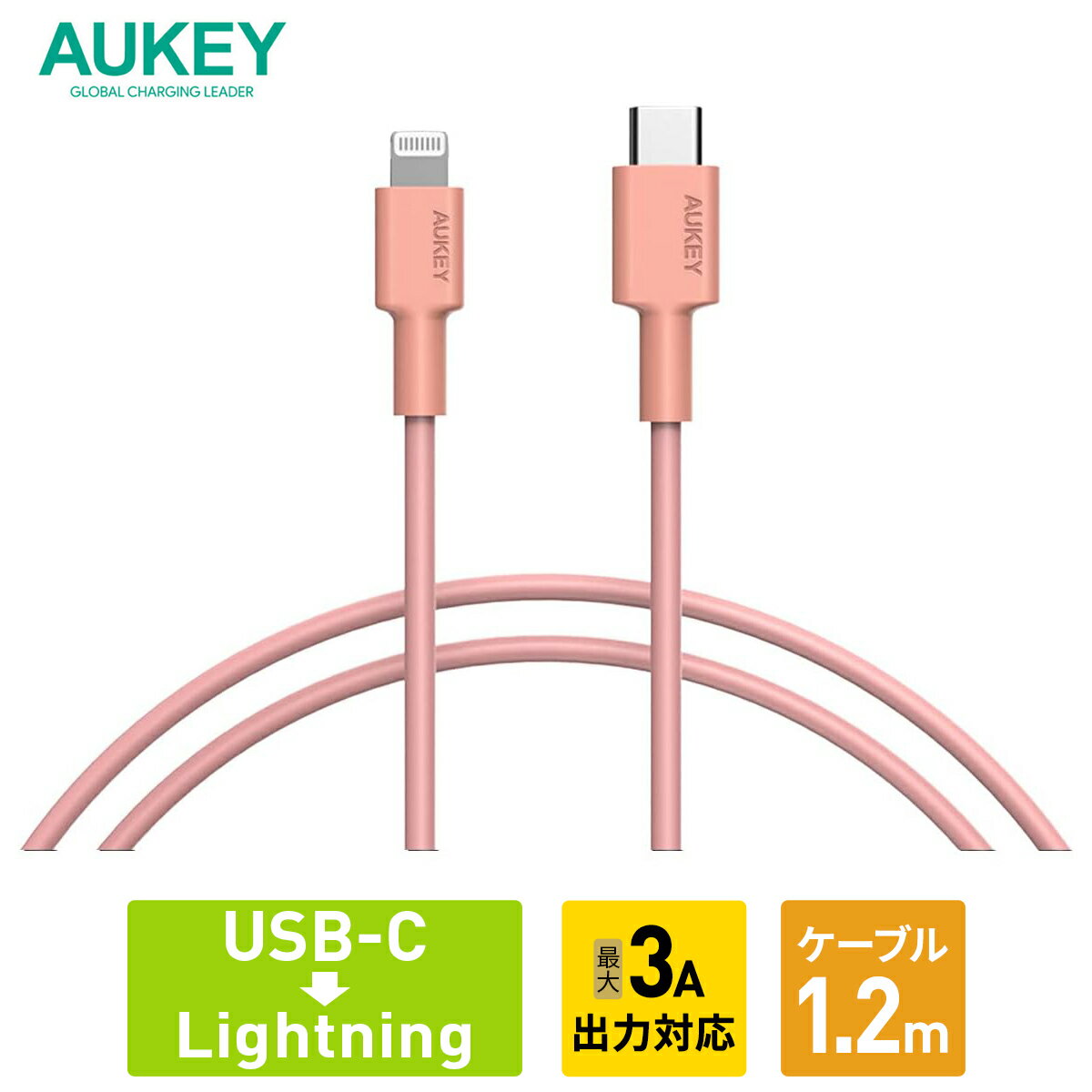 AUKEY USB ケーブル typeC to lightning 480Mbps CB-CL13 パープル ピンク 1.2m 充電ケーブル データ転送 USB-C タイプC ライトニング PD対応 急速充電 スマホ iPhone タブレット オーキー