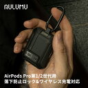 \限定50%OFFクーポン/Aulumu A19 AirPods Pro ケース 耐衝撃 カバー ワイヤレス充電対応 落下防止 ロック付き AirPods Pr...