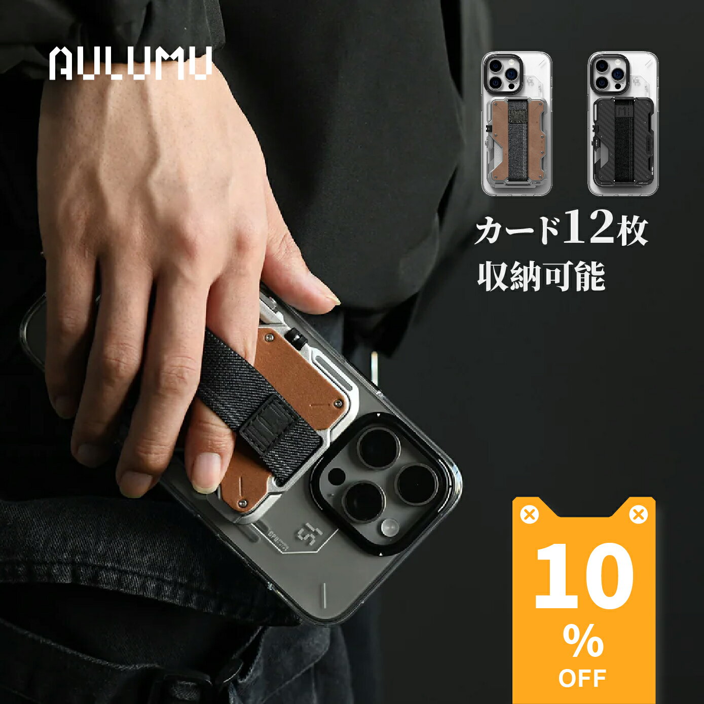 【限定10%OFFクーポン~】【AULUMU 公式店】G03 カードケース MagSafe対応 スマホスタンド カーボンファイバーカードケース 多機能 携帯電話スタンド/グリップ 栓抜き RFIDシールド 送料無料