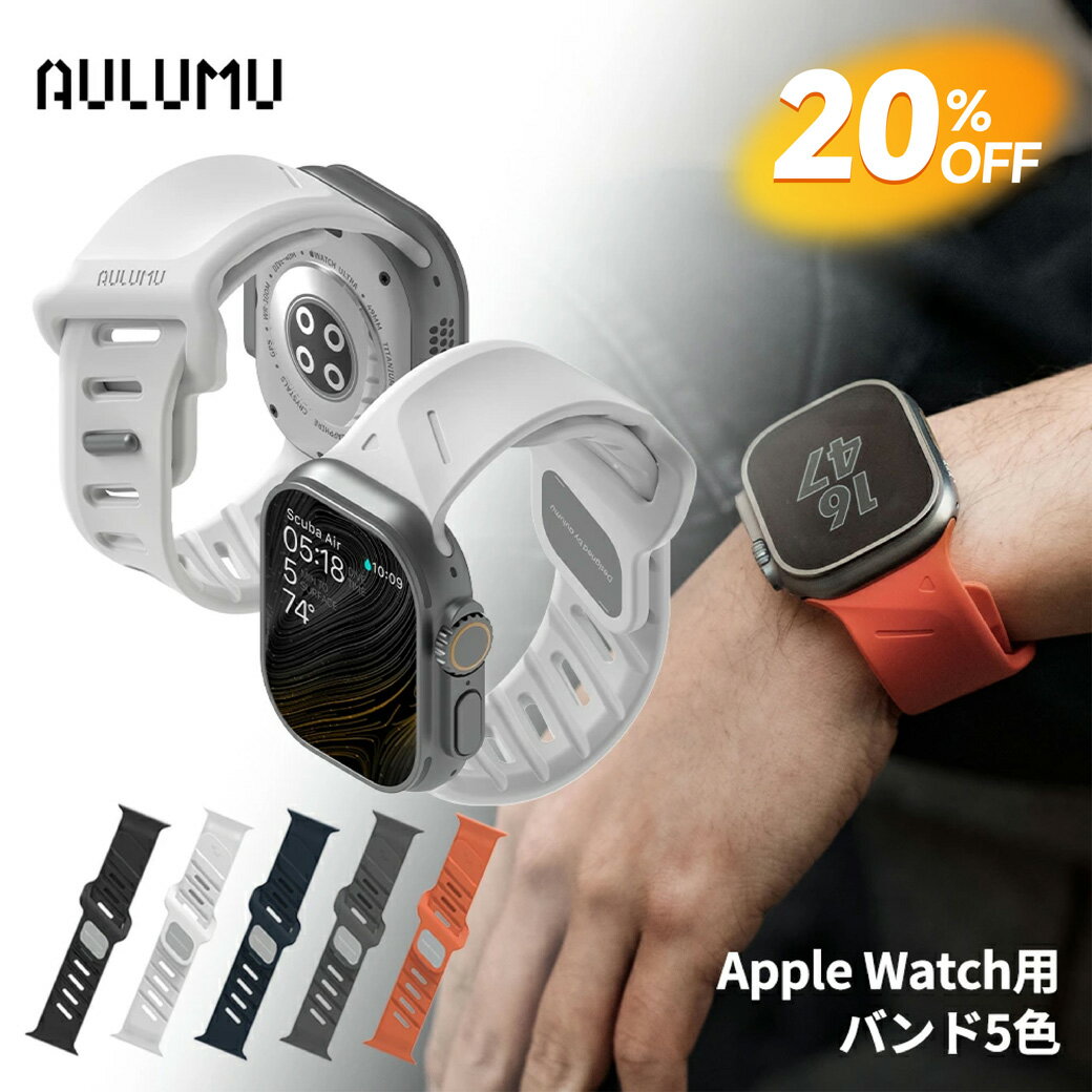 Aulumu A02 アップルウォッチ バンド スポーツバンド Apple Watch バンド Ultra1&2 ウルトラ カバー フルオロエラストマー Apple Watch10 9 8 7 バンド 42mm 44mm 45mm 46mm 49mmベルト