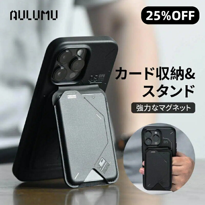 ＼SS限定25%OFF♪／Aulumu G02 カードケース Magsafe対応 スマホスタンド 軽量バージョン カードウォレットスタンド カード入れ オープンIDウィンドウ iPhone 16/15/14/13/12シリーズ用 ブラック