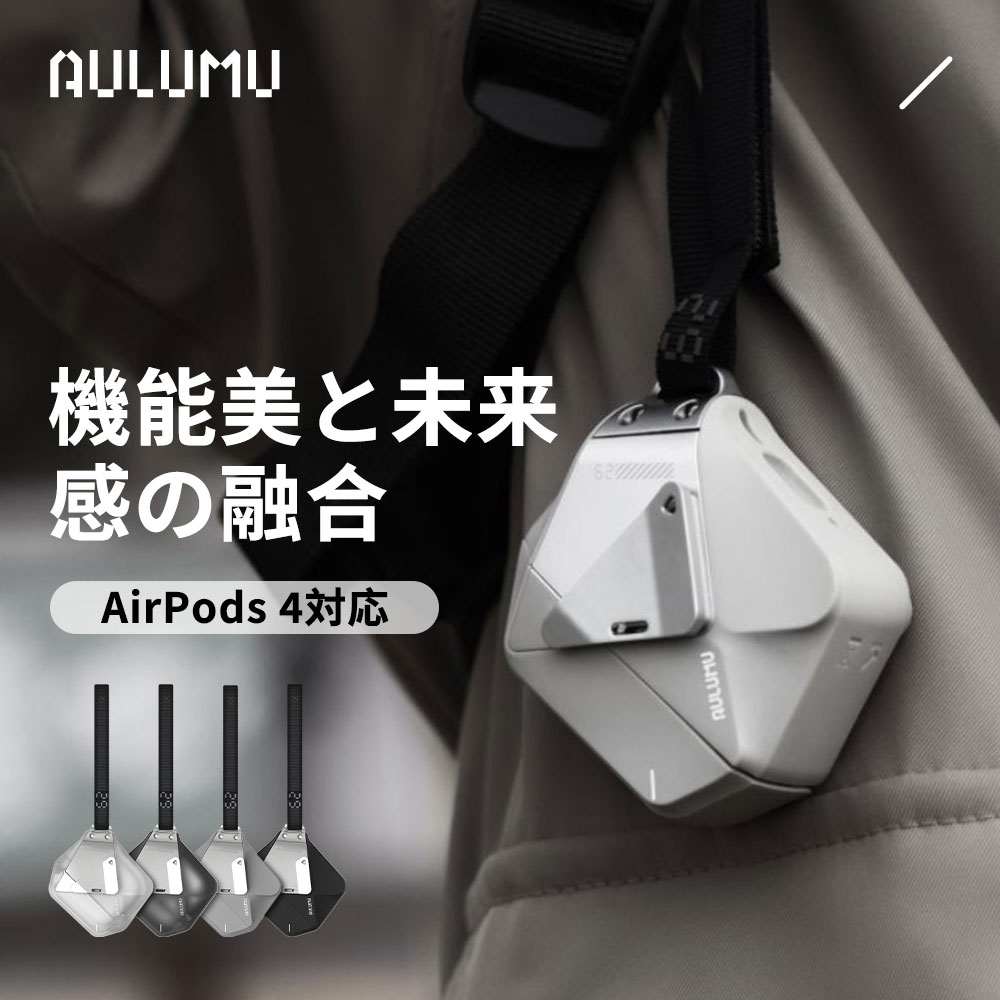 ＼P10倍♪／【唯一無二のデザイン】Aulumu A29 AirPods 4 ケース Apple AirPods 第4世代(2024)対応 ロック付き ナイロンバックル搭載保護カバー 幾何学的デザイン 全面保護 耐衝撃 カラビナ ワイヤレス充電対応 ジオメトリック（楽天・Aulumu楽天市場店）