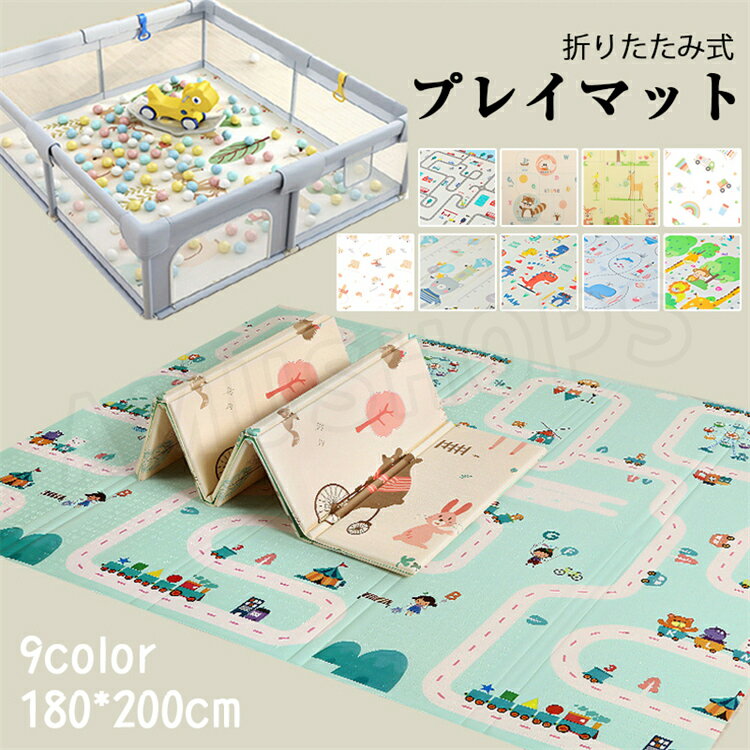 プレイマット 折りたたみ シームレス 厚手 抗菌 厚さ1cm 180x200cm 大判 おしゃれ 防水 赤ちゃん 子供 大きい プレイマット おしゃれ 防音 クッション 北欧 持ち運び お昼寝マット コンパクト フロアーマット トレーニング ストレッチ マット