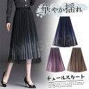 プリーツスカート ロング 夏 レディース ロングスカート 大きいサイズ フレアスカート ポケット付き 軽い 厚手 スカート ハイウエスト ゴム 防寒 ゆったり カジュアル 普段着 お出掛け 春 秋 冬 無地 送料無料