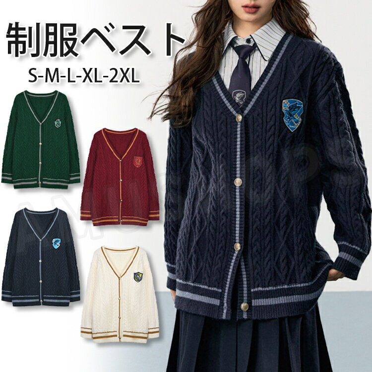 カーディガン 長袖 ニット Vネック レディース カーデ ロング丈 カーディガン 魔法学校 制服 魔法使い セーター 長袖 紺色 学生 JK 女子高生 体型カバー ゆったり 羽織 冷房対策 おしゃれ 赤 青 緑 通勤 通学 おしゃれ カジュアル 送料無料
