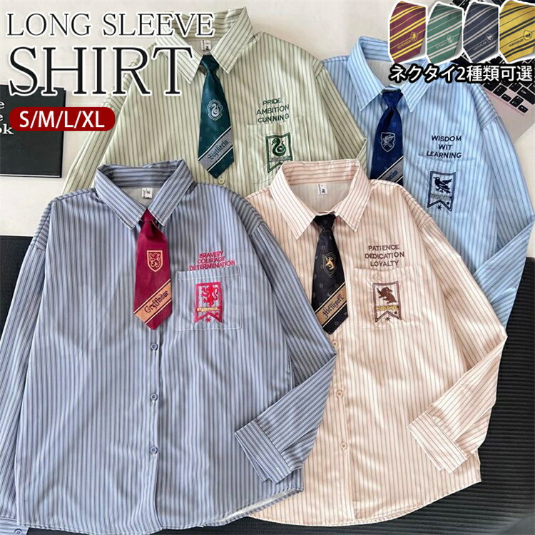 長袖シャツ メンズ レディース 長袖 シャツ ストラップ シャツ 長袖 メンズ レディース シャツ長袖 制服 シャツ ネクタイ付き ユニフォーム 魔法学校 制服 ハロウィン コスプレ 学生 JK 赤 青 緑 通勤 通学 かっこいい おしゃれ カジュアル 送料無料