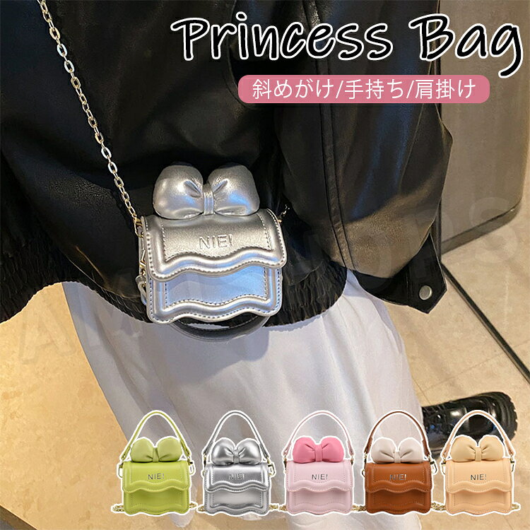樂天商城 - ミニバッグ ショルダーバッグ 小さめ レディース 蝶結び付き かわいい バッグ 無地 ミニ バッグ シルバー お姫風 プリンセス 女の子 子供 小物入れ バッグ 肩掛け ミニトート クリスマス カンディバッグ 誕生日 プレゼント おしゃれ 送料無料