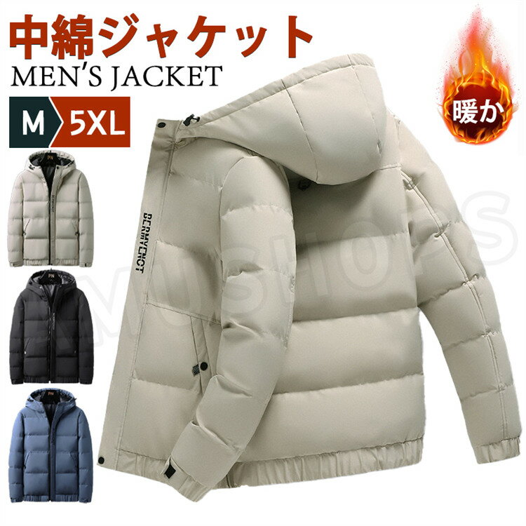 樂天商城 - 中綿ジャケット メンズ ジャケット 中綿入り 厚手 ジャケット 防寒ジャケット 無地 ショート丈 防寒コート フード付き ジップジャケット 冬 コート カジュアル 冬着 あったか 軽量 通学 通勤 普段着 シンプル おしゃれ