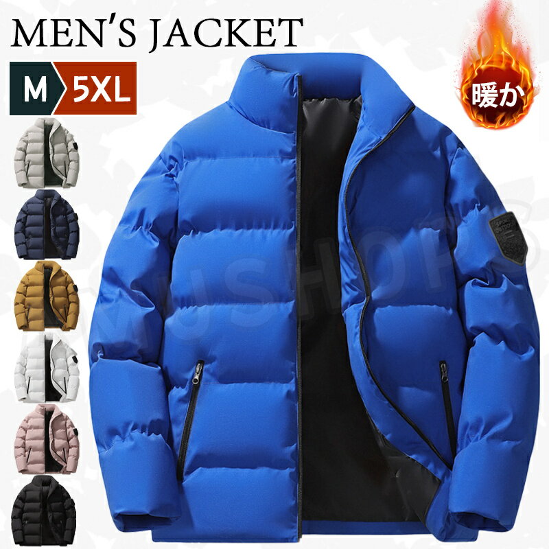 樂天商城 - 中綿ジャケット メンズ ジャケット 厚手 冬 メンズ ジャケット 防寒ジャケット 防風 厚手ジャケット 防寒コート ショート丈 冬服 ジャケット 中綿入り フルジップ 中綿ブルゾン 通勤 ビジネス 通学 おしゃれ 大きいサイズ
