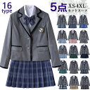 【7.19-7.26ポイント10倍】制服スーツ 女の子 中学生 高校生 卒業式 入学式スーツ レディース 5点セット大きいサイズ フォーマルスーツ グレー ブレ...