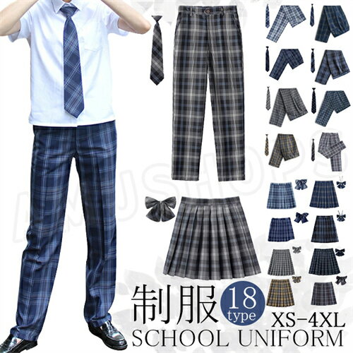 ≪P5&100円off ≫制服 スカート 女の子 学生制服 スラックス 男の子メンズ 2点セット チェック柄 プリーツスカート 女子高生スカート レディース 蝶...