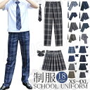 制服 スカート 女の子 学生制服 スラックス 男の子メンズ 2点セット チェック柄 プリーツスカート 女子高生スカート レディース 蝶結び付き 制服 コスプレ ...