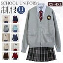 学生制服 女の子 女子高生 制服 スーツ 高校制服 ブレザー カーディガン 大きいサイズ 入学式スーツ 卒業式服 チェック柄 プリーツスカート レディース 中学生 高校生 蝶結び リボン コスプレ 上下セット 春 秋