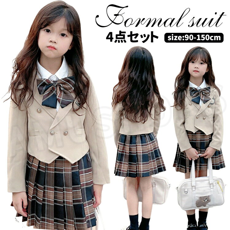 樂天商城 - フォーマルスーツ 卒業式 女の子 入学式 子供服 制服 セットアップ フォーマルスーツ スカートセット ジュニア服 卒業式 キッズ ジャケット 蝶結び プリーツスカート チェック柄 子供スーツ 4点セット 七五三 発表会 普段着 カジュアル 入園式 卒園式 おしゃれ