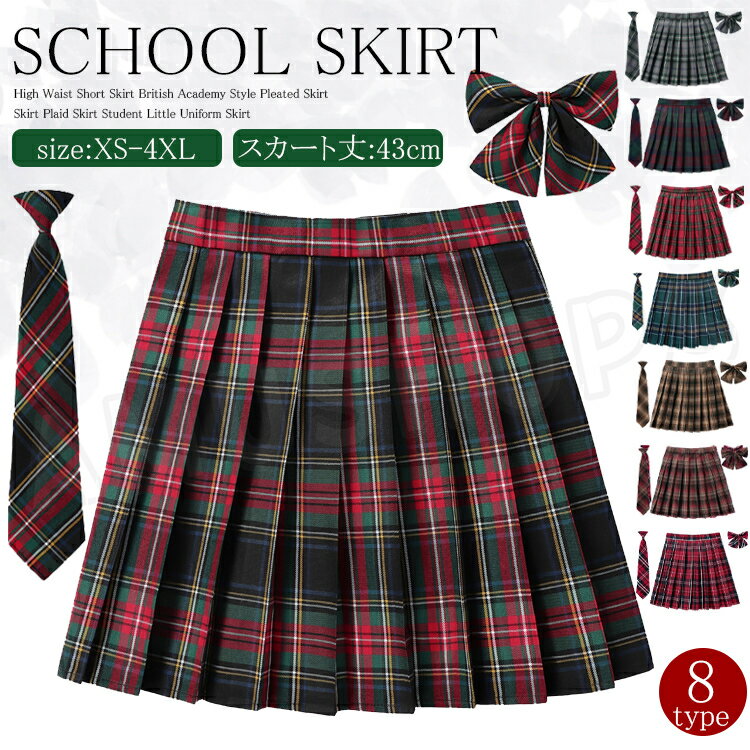 樂天商城 - ＼クリスマス特集／制服 スカート レディース 学生制服 女子制服 チェック柄 プリーツスカート 女子高生スカート コスプレ ミニスカート 女の子 女性用 おしゃれ パーティー 新年 クリスマス プレゼント なんちゃって制服 送料無料