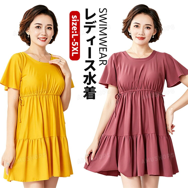 乐天商城 - 水着 レディース 水着 女性用 セパレート 体型カバー ワンピース 大人 大きいサイズ 水着 体型カバー 半袖 50代 ママ水着 保守 スイムウェア 着痩せ 露出控えめ 無地 UVカット タンキニ ビキニ タンクトップ おしゃれ