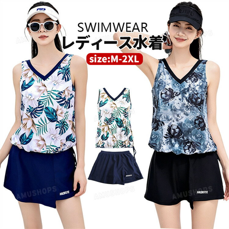 乐天商城 - 水着 レディース セパレート 水着 女性用 レディース 水着 体型カバー 袖なし vネック スカパン ショーツ 大人 着痩せ 露出控えめ 水着 体型カバー 半袖 UVカット 水着 柄トップス 大きいサイズ タンキニ ビキニ スイムウェア おしゃれ