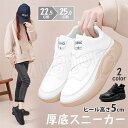 【7.19-7.26ポイント10倍!】厚底スニーカー レディース スニーカー 軽量 ダッドスニーカー 人気 韓国 厚底シューズ ファッション 通気性 厚底靴 疲...