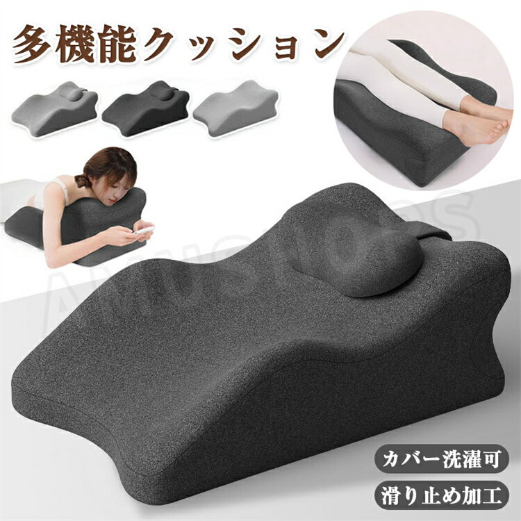 乐天商城 - うつ伏せ 枕 昼寝 枕 うつ伏せ うつぶせ 背もたれ クッション 三角枕 三角クッション 腰 胸 足枕 腰痛 肩こり むくみ 軽減 ソファー ベッド用 スマホ ゲーム フィット リラックス 読書 サポート ごろ寝 マット リビング 快適 洗える 疲れ 解消