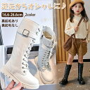 キッズ ロングブーツ 女の子 ショートブーツ ブーティ 子供靴 ローヒール ローシューズ 靴 子供ブーツ レースアッ ジュニア ブーツ キッズブーツ おしゃれ ...