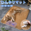 【S-XL】ペットベッド 夏用 ひんやりマット 角型 犬用ベッド マット ペット クッション 涼しい 夏対策 暑さ対策 熱中症対策 猫用ベッド 通気性 ペット ...