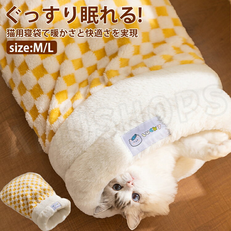 猫ベッド猫寝袋暖か冬ペット用寝袋防...