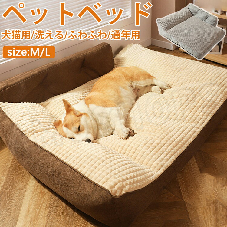 ≪P5&300円off 26日01:59迄≫ペットベッド 秋冬 暖かい 犬 ベッド 冬用 ペットベッド 犬ベッド 猫ベッド ..