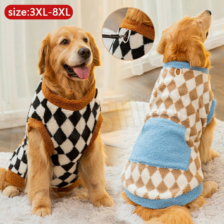 ≪P5&100円off 29日01:59迄≫ペット服 大型犬服 中型犬服 暖か ボアベスト 肉厚 防寒服 秋冬服 ドッグウ..