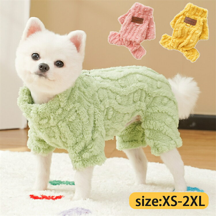 ペット服秋冬犬服犬の服ドッグウェア...