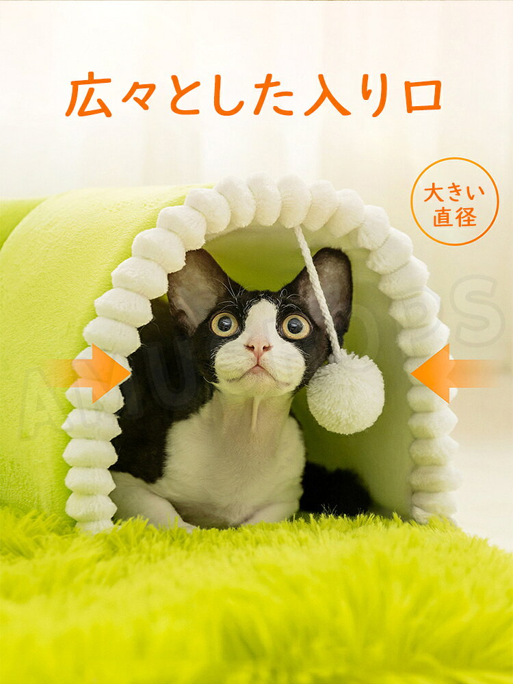 [S-XL] 猫 トンネルベッド 猫 トンネル 猫用マット 冬 マット トンネル 2in1 猫 ベ...