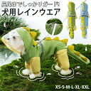 【XS-2XL】ペットレインコート レインウェア 犬 猫 レインポンチョ 雨具 フード付き 尻尾カバーあり 小中型犬服 ドッグウェア 恐竜 反射テープ付き ペッ...