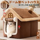 【S/M/L】ドーム型 犬 猫 ハウス クッション付き ペットベッド ペットハウス 小型犬 猫小屋 室内 猫 ベッド 犬マット 猫用 ベッド 保温 防寒 冬 暖...
