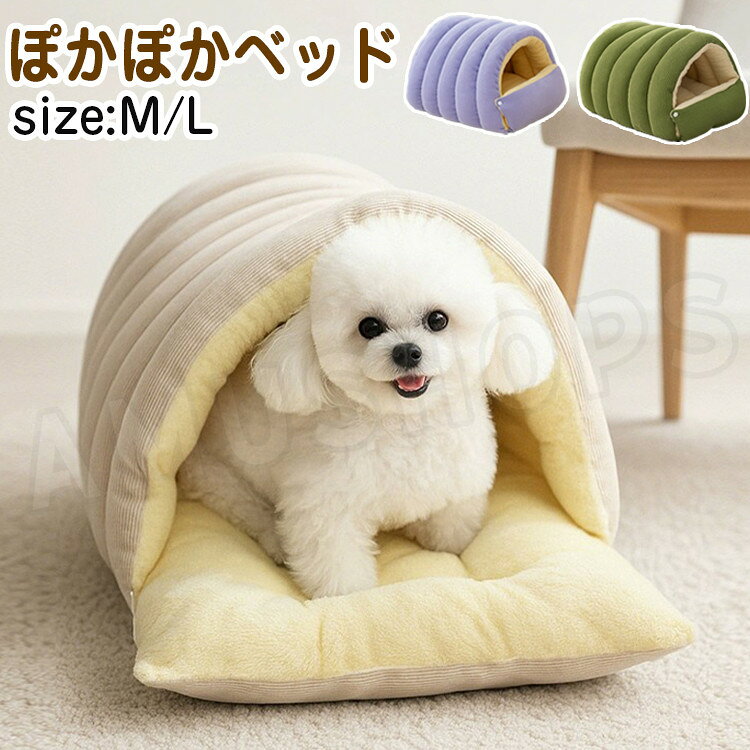 樂天商城 - ペットハウス ドーム型 犬 猫 ベッド ドーム ハウス ペットベッド 犬小屋 室内 中型犬 ペットベッド ドーム型 猫犬小屋 室内 大型犬 小型犬 ベッド ドーム ハウス 大きめ 暖かい 猫ハウス 犬ハウス 保温 防寒対策 冬 クッション付き 送料無料