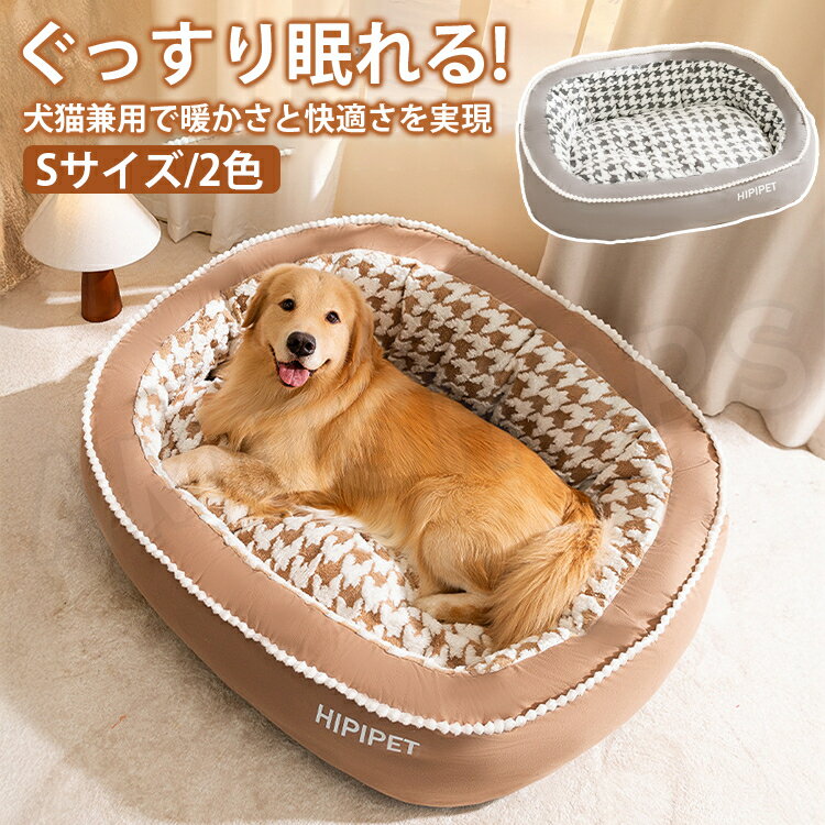 樂天商城 - 【Sサイズ】ペットベッド 猫犬用 猫 ベッド 冬用 犬 ベッド 冬 小型犬 ペットマット ねこ いぬ ベッド ペットベッド 室内 小型犬 洗える 洗濯 春 夏 秋 冬 ペット用 ふわふわ クッション 送料無料