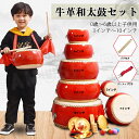 和太鼓セット 牛皮張 首掛けストラップ付き 子供用 3インチ〜10インチ パーカッション マーチング 牛革 バチ 練習 演奏会 お遊戯会 和太鼓 打楽器 盛り上...