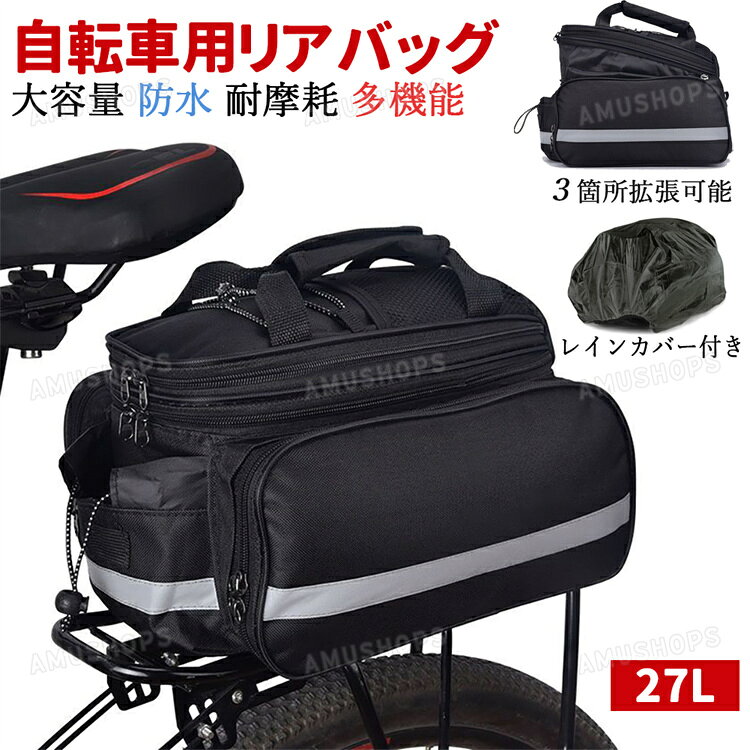 楽天市場】サイドバッグ 自転車（容量（バッグ）20 ～ 29.9L）の通販