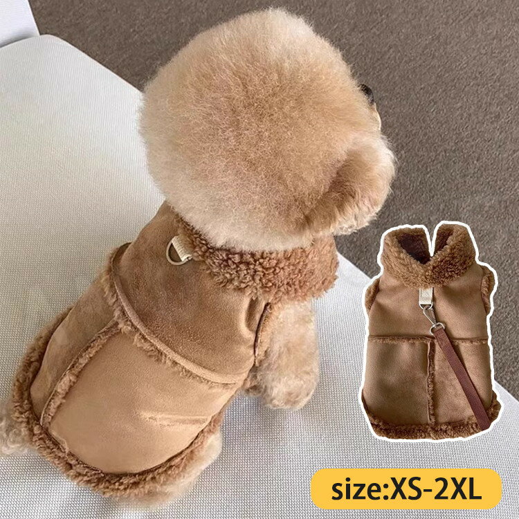 ペット冬服 小型犬 厚手 犬用ベスト 猫用ベスト Dリング付き 袖なし 犬猫用 犬の服 冬 あったか 犬服 猫服 ペット服 寒さ対策 ペット洋服 ペットウェア ドッグ ウェア 犬の服 暖かい お散歩服 部屋着 おしゃれ 送料無料