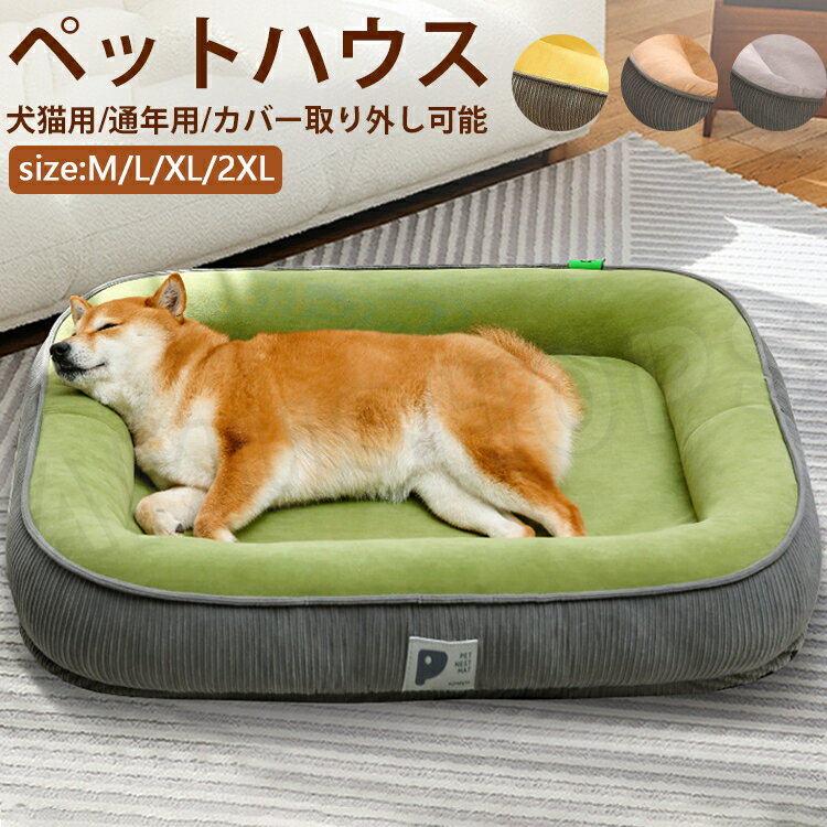 樂天商城 - ペットベッド 冬用 犬ベット 暖かい 室内 猫ベッド ペットクッション ペットマット 猫 犬 寝具 ねこ いぬ ベッド 角型 保温 寒さ対策 洗える 小型犬 中型犬 大型犬 通年用 洗える ペット用品 送料無料