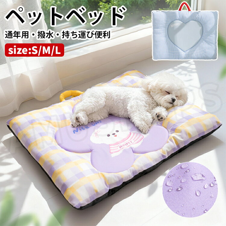 乐天商城 - [SM/L/XL] ペットベッド 夏用 犬 ベッド 猫 ベッド 小型犬 中型犬 犬のベッド 犬用ベッド 犬用 ベット 犬用マット ペットファン 洗える 通年用 可愛い おしゃれ 犬小屋 犬 クッション ドッグベッド ねこマット 撥水 お手入れ簡単 春 夏 秋 冬